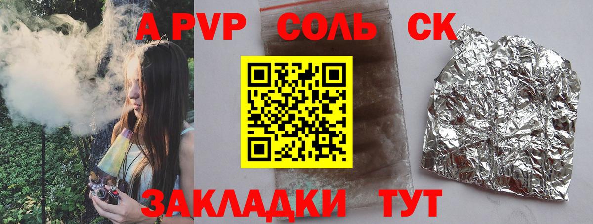 Alpha PVP крисы CK  Вход с VPN  Волжск  APVP мука  А ПВП кристаллы 