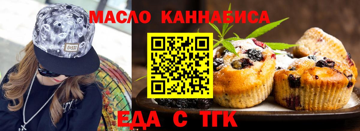 Волжск  Cannafood марихуана  Вход с VPN 
