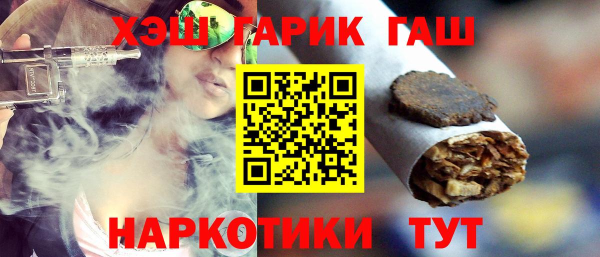 Гашиш  ГАШИШ индика сатива  Вход с VPN  Волжск 