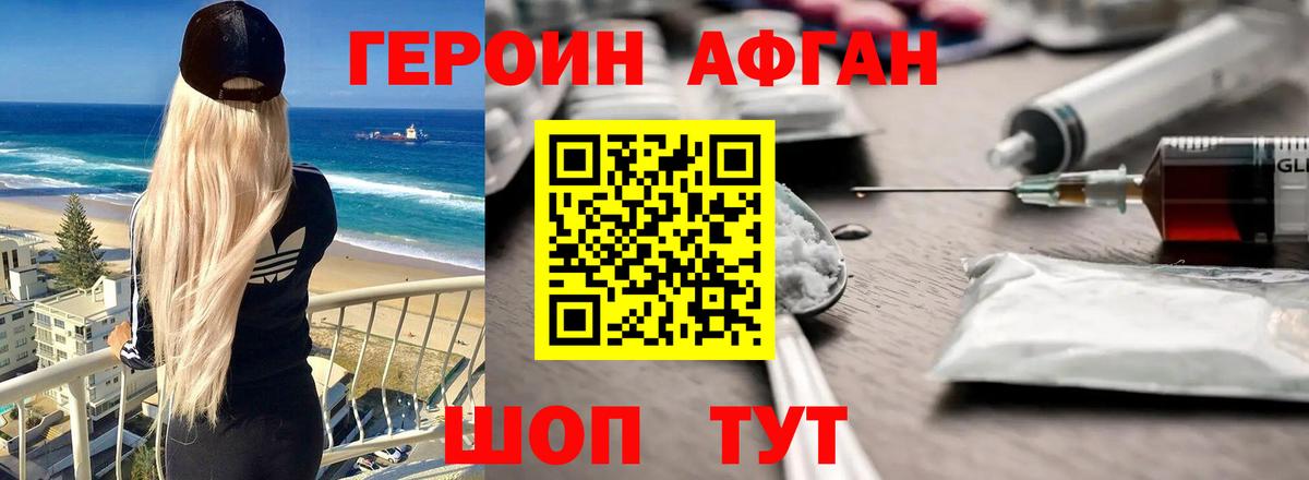 ГЕРОИН герыч Волжск
