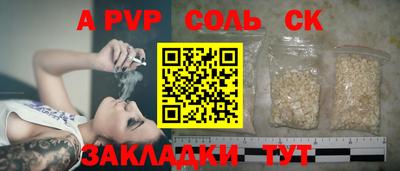 ALPHA PVP Ликино-Дулёво