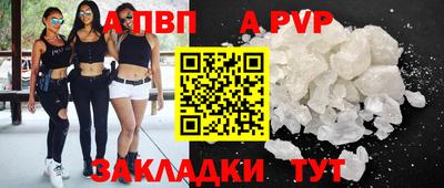 ALPHA PVP Ликино-Дулёво
