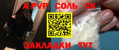 ALPHA PVP Ликино-Дулёво