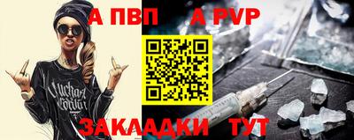 ALPHA PVP Ликино-Дулёво
