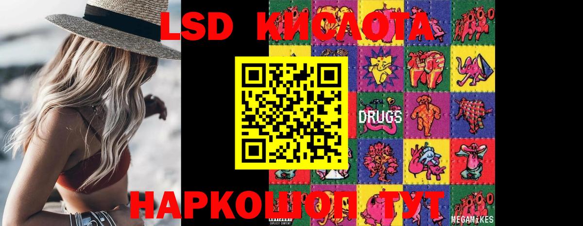 ЛСД экстази ecstasy  ЛСД экстази кислота  kraken вход  Вход с VPN  Волжск 