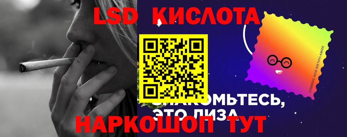 LSD-25 экстази кислота Волжск