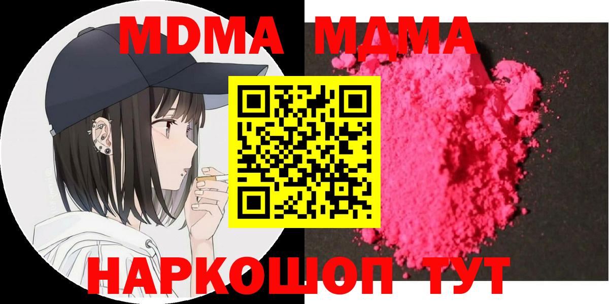 MDMA crystal  MDMA crystal  Волжск  Вход с VPN 