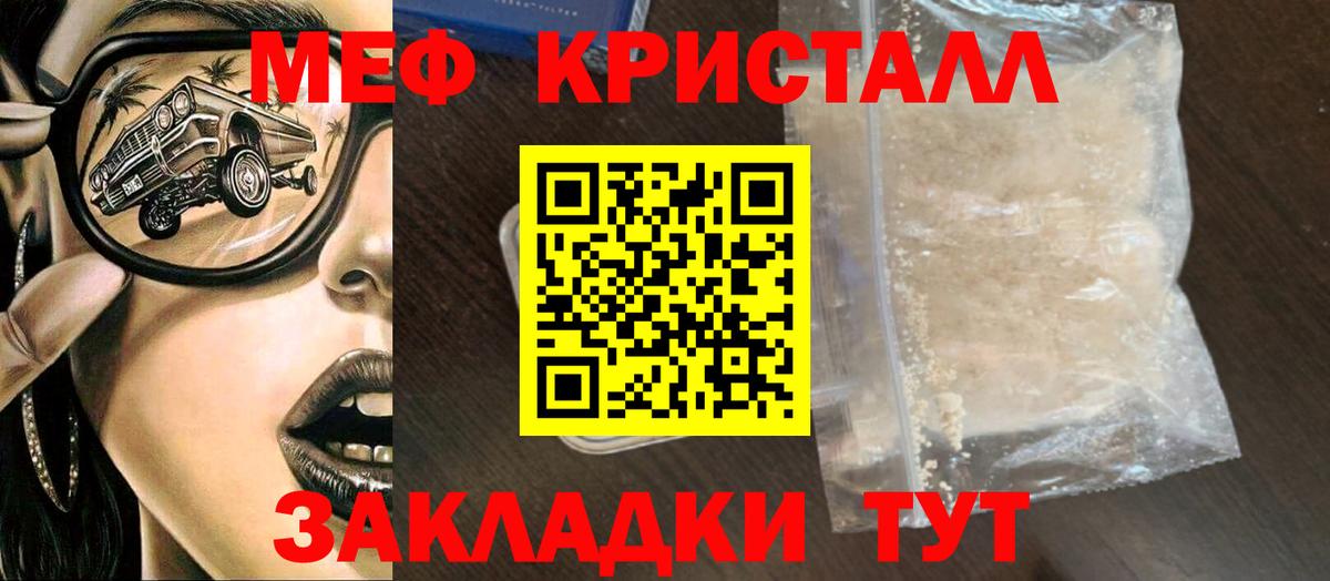 Волжск  Меф мука  Мефедрон  Вход с VPN 