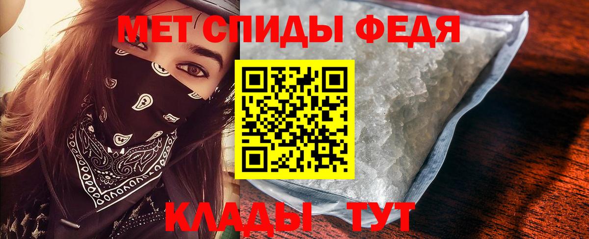 МЕТАМФЕТАМИН мет Волжск