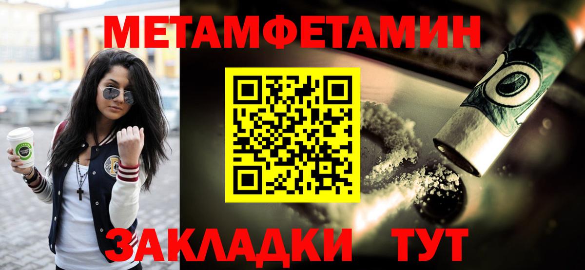 МЕТАМФЕТАМИН кристалл  Вход с VPN  МЕТАМФЕТАМИН кристалл  Волжск 