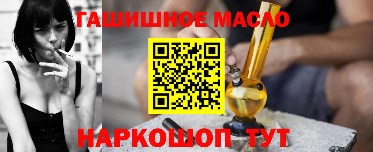 Дистиллят ТГК THC oil  Вход с VPN  Волжск 